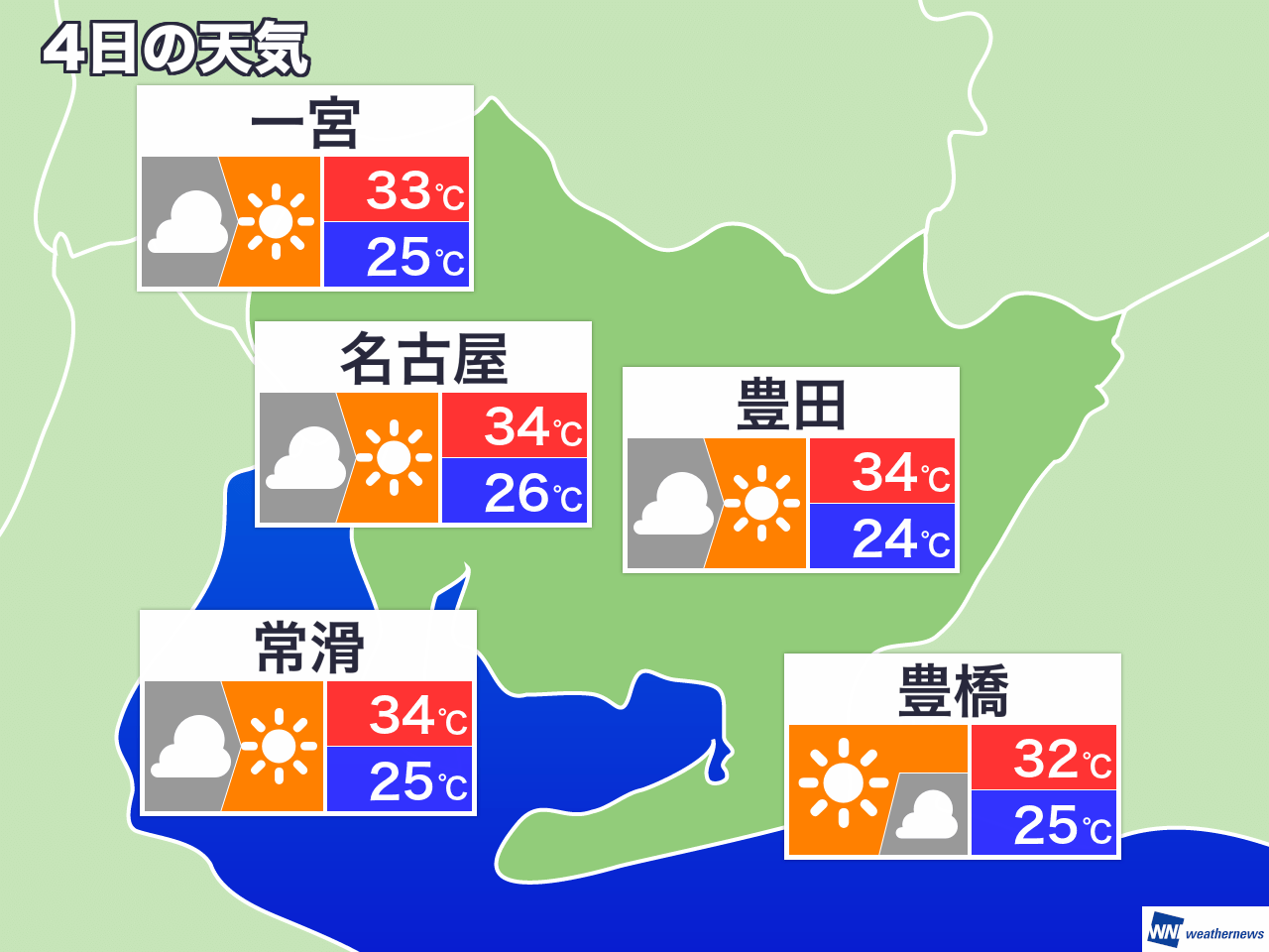 5月31日 月 愛知県の明日の天気 ウェザーニュース