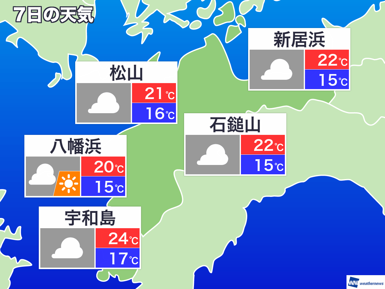 天気 今日 松山 の 愛媛県松山市の天気｜マピオン天気予報
