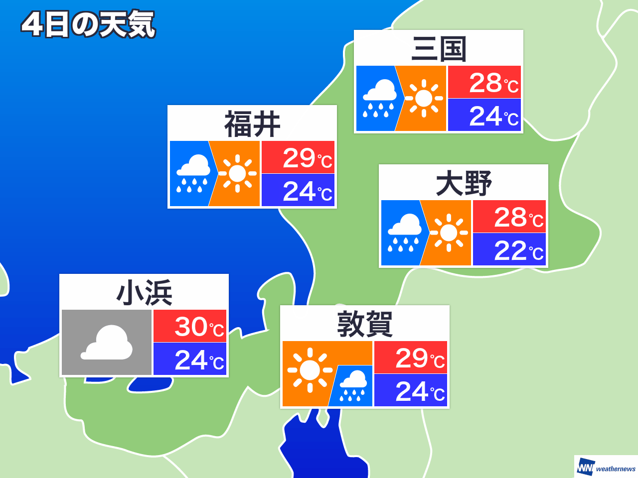 12月17日 金 福井県の明日の天気 ウェザーニュース