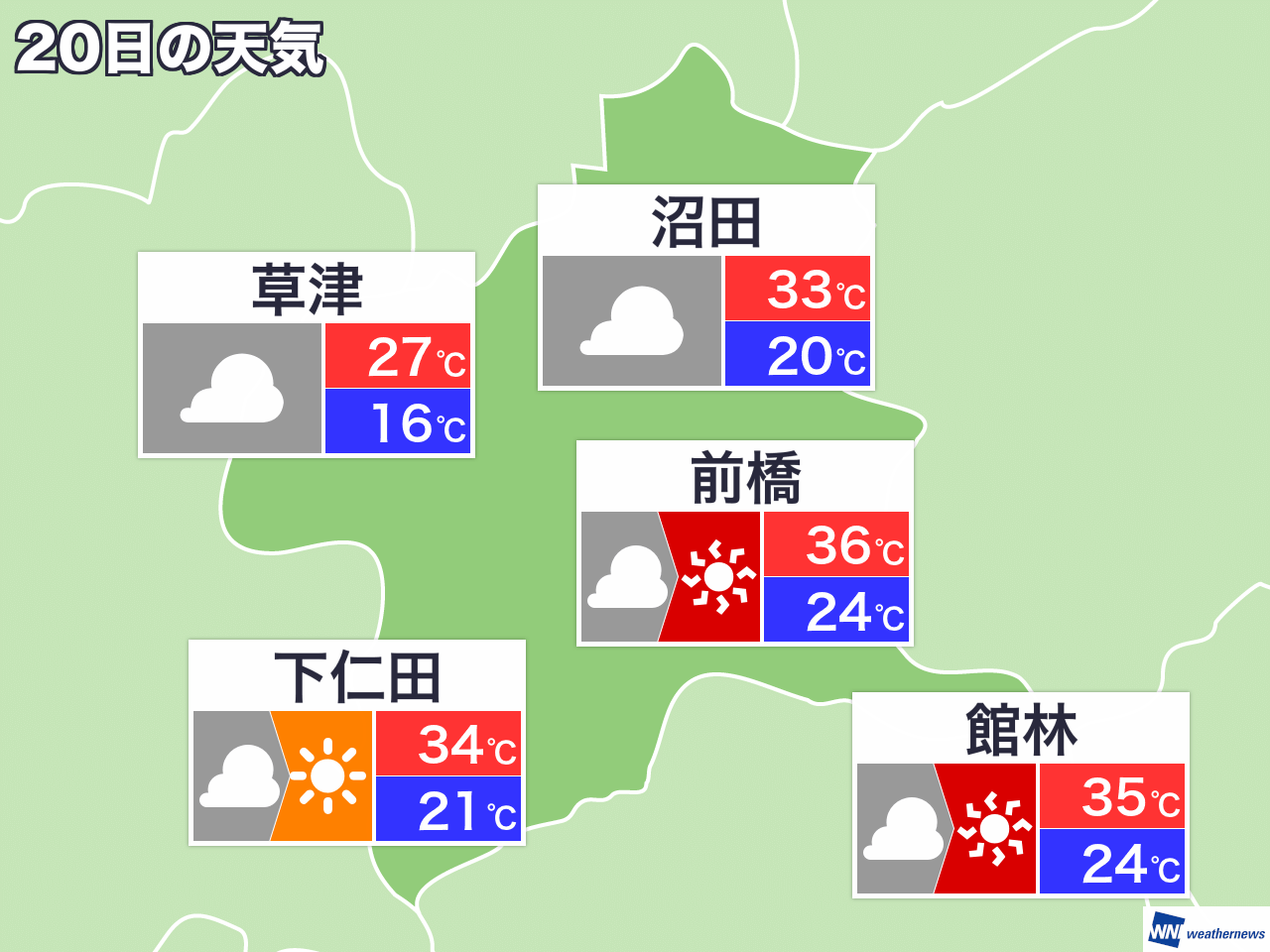 7月22日 木 群馬県の今日の天気 ウェザーニュース