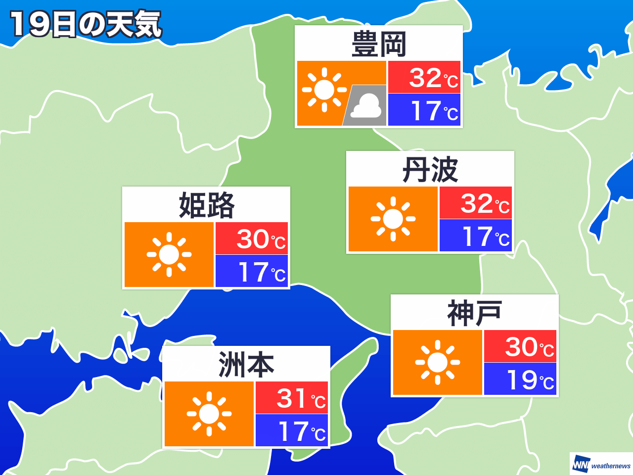 7月18日 月 兵庫県の今日の天気 ウェザーニュース