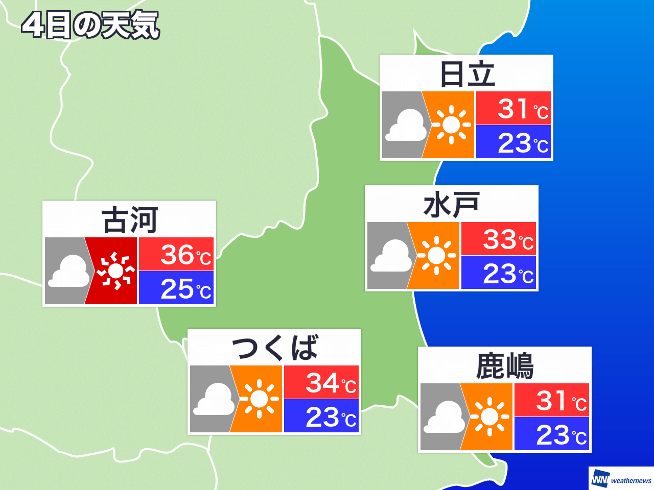8月11日 水 茨城県の明日の天気 ウェザーニュース