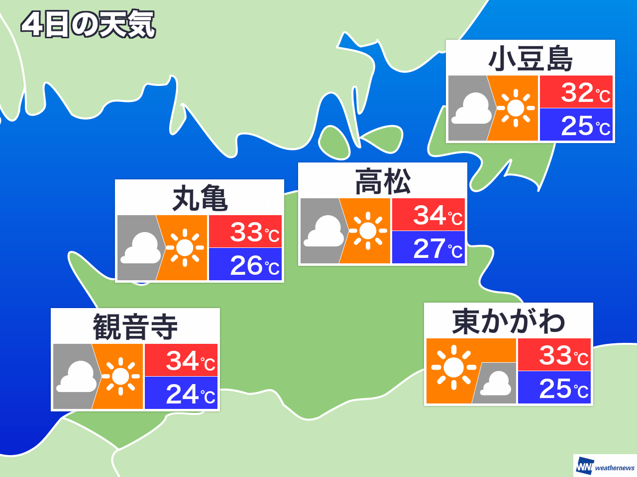 4月3日 土 香川県の明日の天気 ウェザーニュース