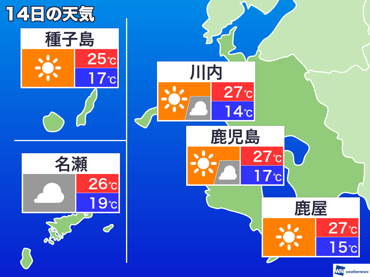 7月23日 金 鹿児島県の今日の天気 ウェザーニュース