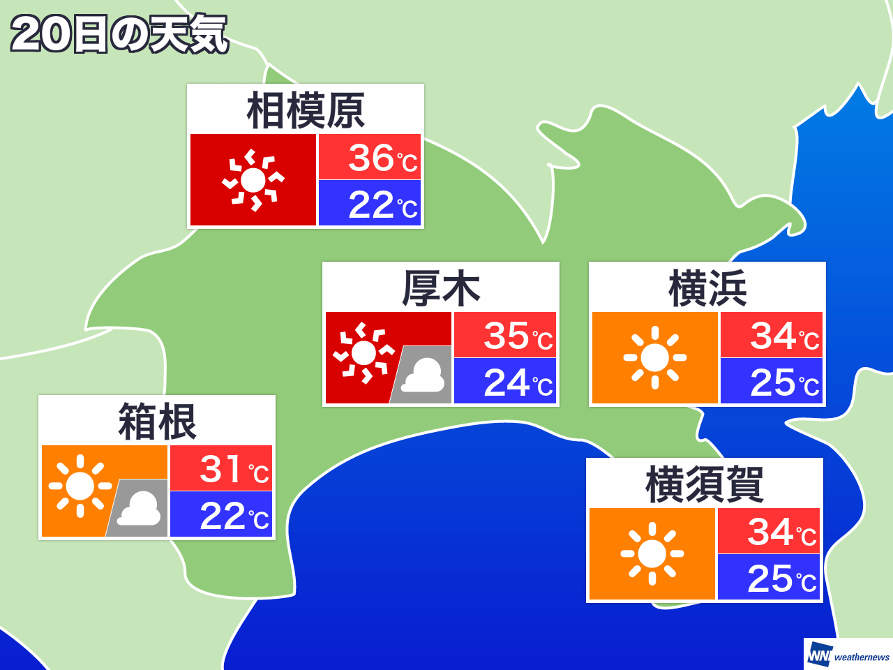 9月24日 火 神奈川県の今日の天気 ウェザーニュース