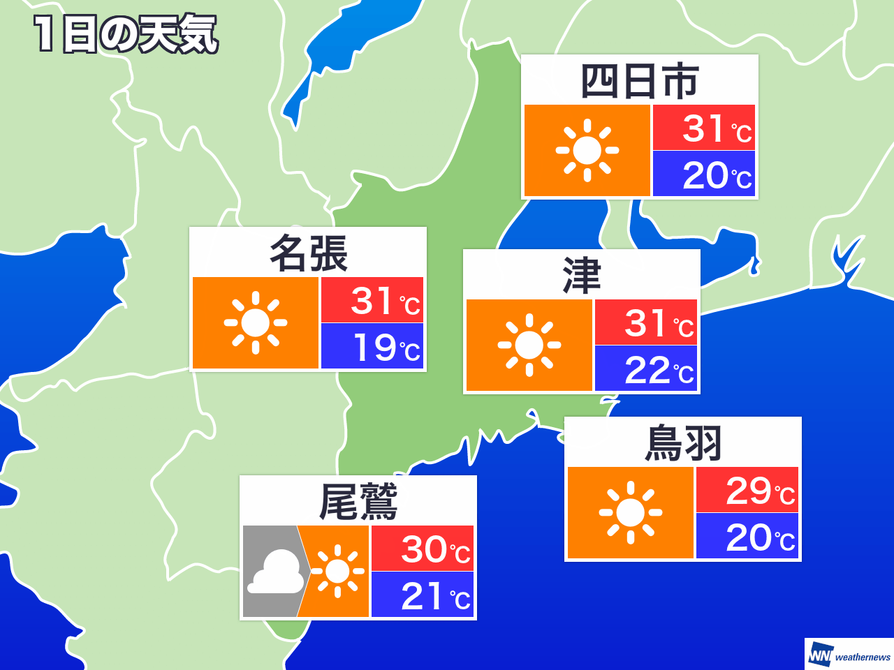 4月6日 火 三重県の明日の天気 ウェザーニュース