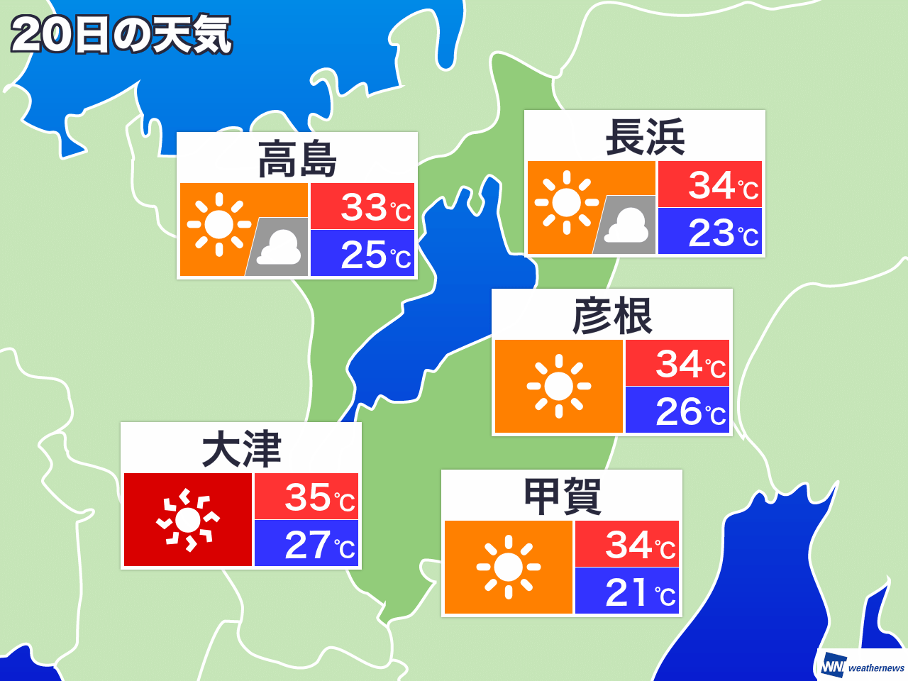 8月17日 火 滋賀県の今日の天気 ウェザーニュース