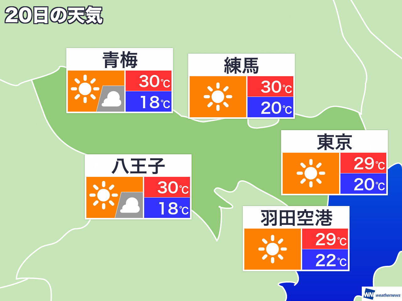 8月16日 金 東京都の明日の天気 ウェザーニュース