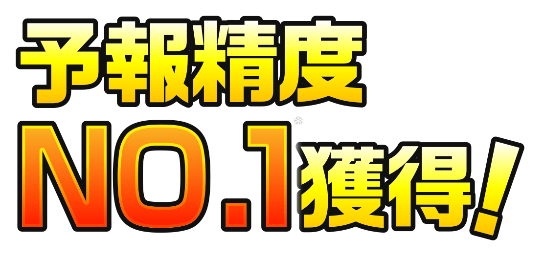 No 1お天気アプリ ウェザーニュース