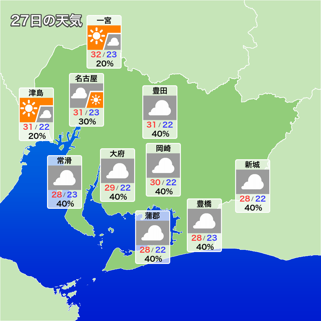 愛知県の天気 ウェザーニュース