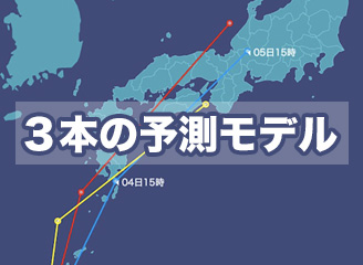 台風2号の進路予想 2021 と現在位置 最新 ウェザーニュース