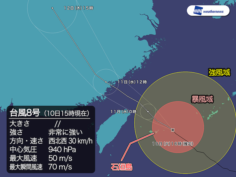 台風8号が宮古島を直撃　大部分が台風の目に
