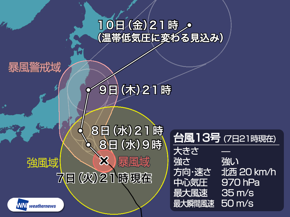 強い台風13号 8日 水 夜から関東に接近 上陸のおそれも 記事詳細 Infoseekニュース