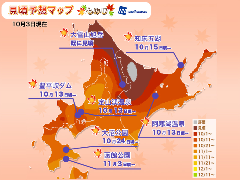 18日本楓葉 花況預報與紅葉絕景分享 每週更新 京都少年花見之旅