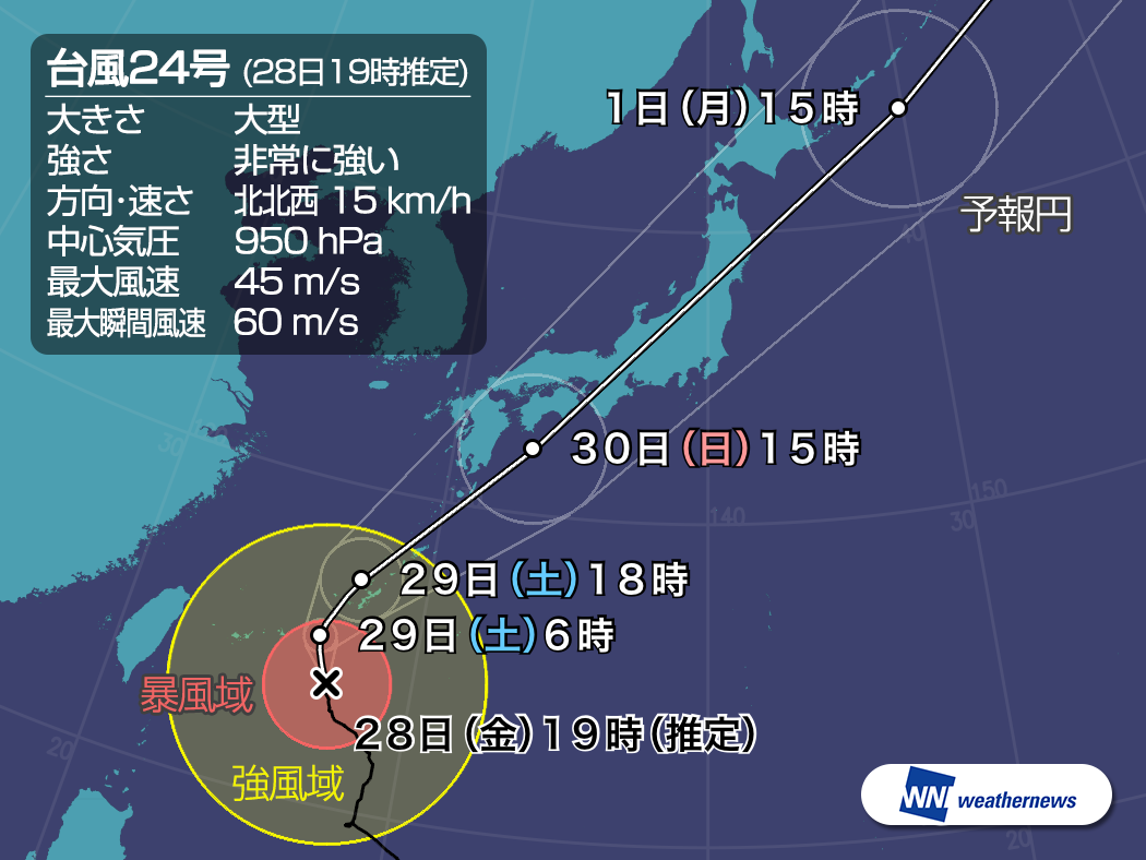 大型で非常に強い台風24号 風のシミュレーション（2018年9月28日 ...
