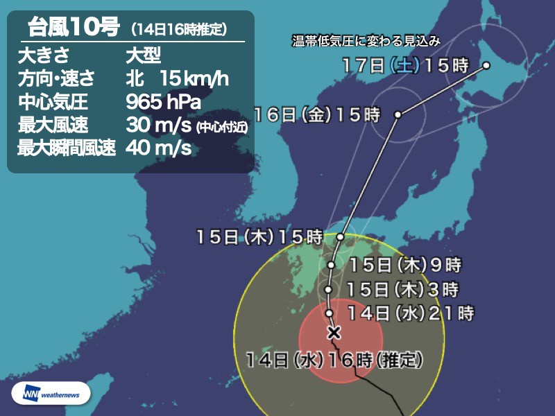 台風10号は明日西日本に上陸へ24時間1000mm　過去にない雨量のおそれ西日本を中心に、大雨や暴風に警戒台風の東側では災害級の大雨に警戒を交通機関や物流への影響も海岸は危険な高波　高潮にも警戒を台風の名前動画解説参考資料など