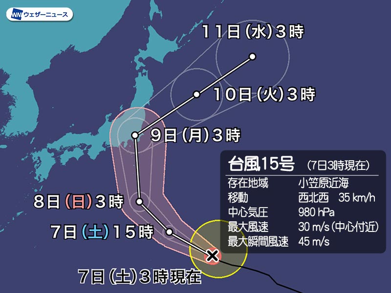週間天気　台風15号で東日本は荒天に