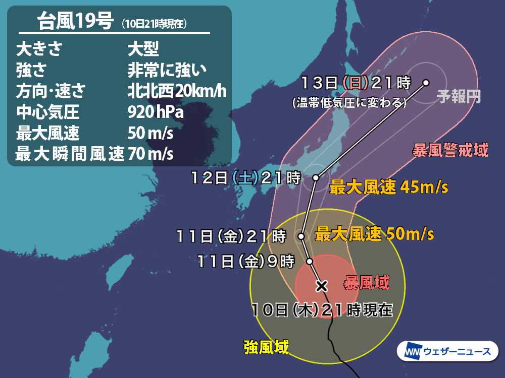 台風19号は12日(土)夜に東海、関東へ　上陸時の最大瞬間風速は60m/s予想