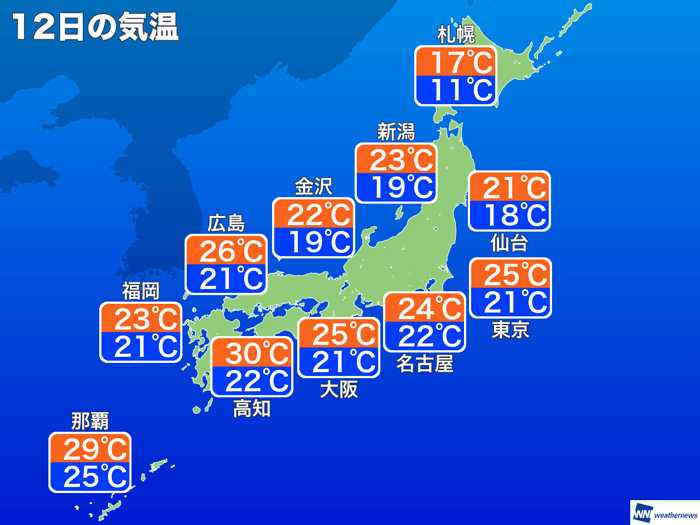 10月12日 土 各地の気温変化 ウェザーニュース