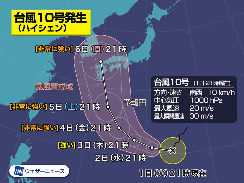 台風10号(ハイシェン)発生　近年にない勢力で日本接近　週末は未曾有の災害に厳重警戒