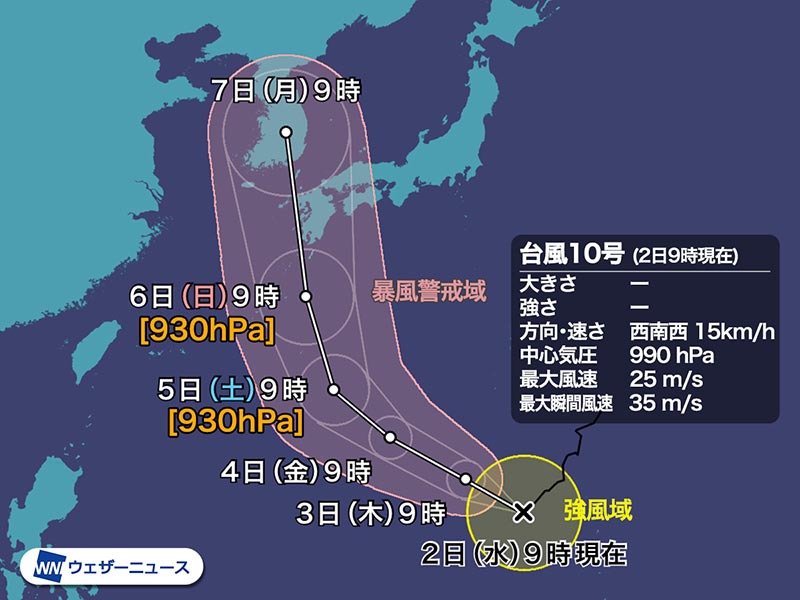 台風10号情報 過去最強クラスで週末に接近・上陸 未曾有の災害 ...