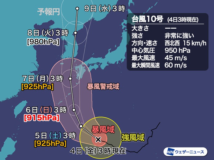 週間天気 記録的な強さの台風10号が接近 災害への備えを 年9月4日 Biglobeニュース