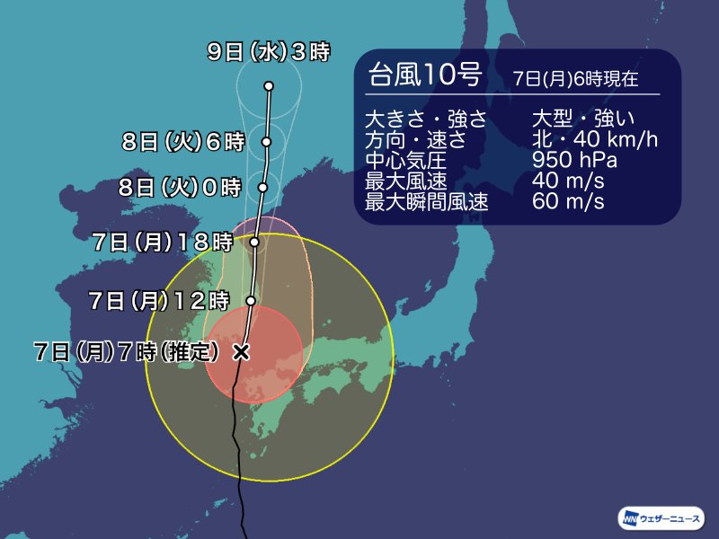 大型の台風10号は強い勢力へ　続く激しい雨風や高潮に警戒