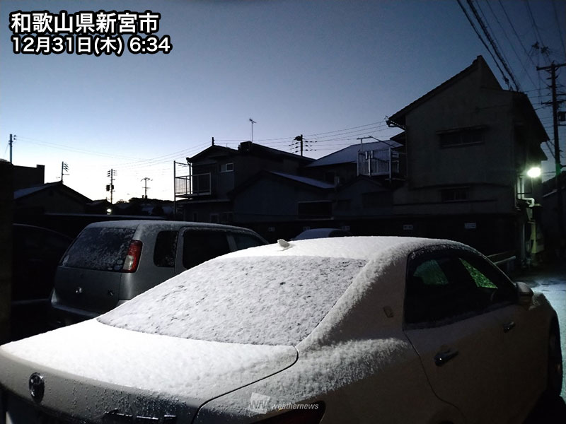 年越し寒波で太平洋側でも雪景色、日本海側は続く吹雪に要警戒 - ウェザーニュース