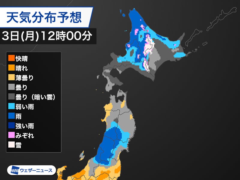 3日 月 憲法記念日の天気 関東以北は不安定な天気 西日本は天気回復 記事詳細 Infoseekニュース