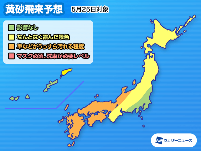 黄砂飛来の予想 今日は西日本など霞んだ空 洗濯物への付着に注意 21年5月25日 Biglobeニュース