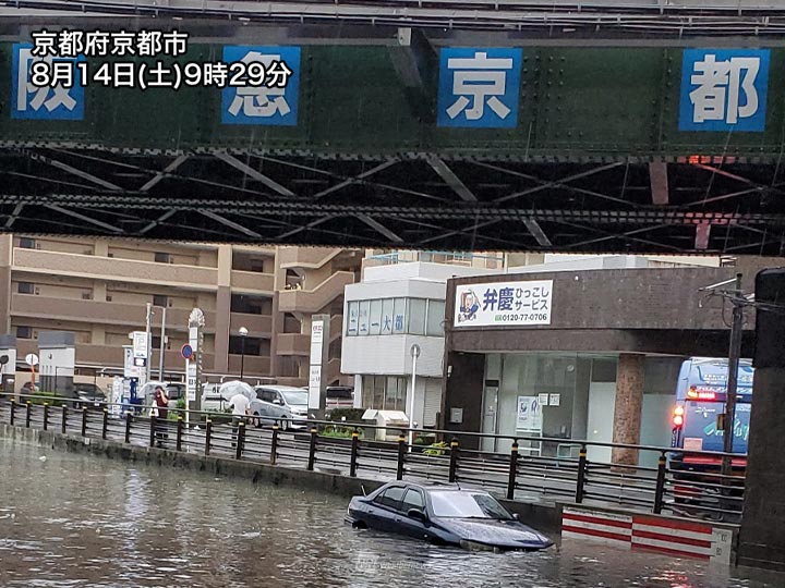 京都市で1時間50mm超の非常に激しい雨 道路冠水の発生に警戒 21年8月14日 Biglobeニュース