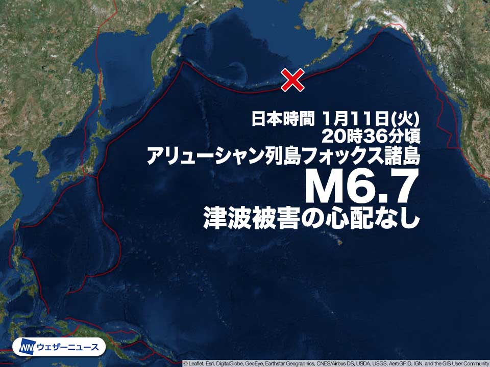 アリューシャン列島でM6.7の地震　津波被害の心配なし