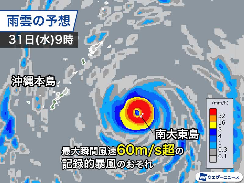 台風11号 猛烈な勢力で沖縄接近し影響が長時間に 日本列島も大雨に警戒 ウェザーニュース