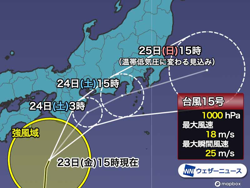 台風15号が近づく東海で大雨警戒 明日は関東や北日本も強雨に - ウェザーニュース
