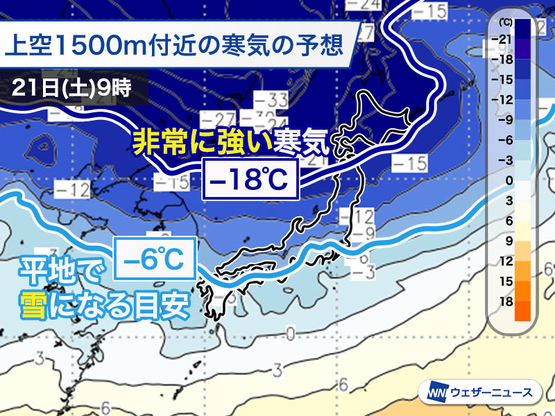 週間天気予報 来週は今季一番の寒気南下 大雪や低温に警戒 1月22日 日 〜28日 土 ウェザーニュース