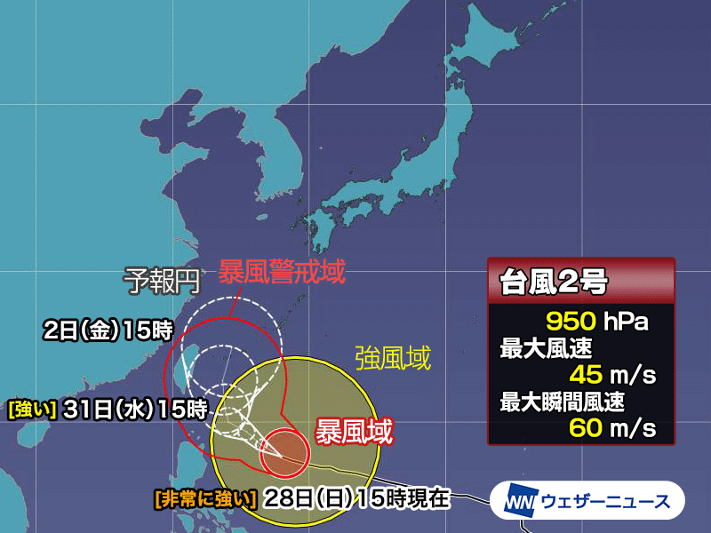 大型で非常に強い台風2号 沖縄は明日から大しけに 荒天が長引くおそれ - ウェザーニュース