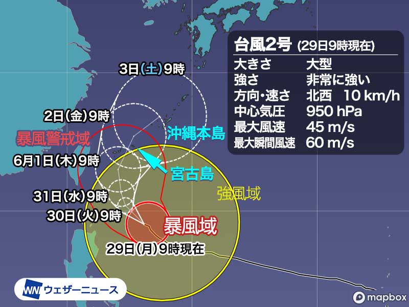 台風2号の接近で沖縄に波、風の影響 動き遅く荒天が長引くおそれ - ウェザーニュース