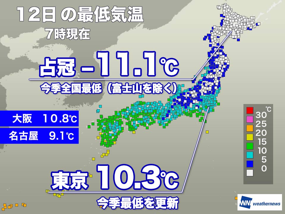 北海道 占冠で−11.1 ℃の今冬初の氷点下二桁気温 東京も今季最低 - ウェザーニュース