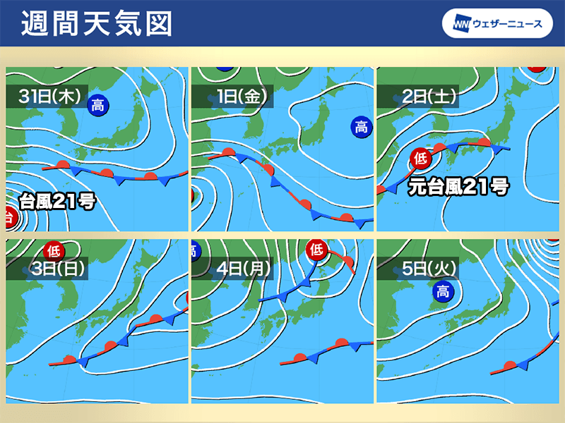 Weather forecast: Wide range of warnings for three-day weekend ~ Warning level Low pressure system that varies from typhoon passes