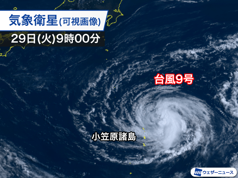 台風の芽 台風9号(クローサ) 小笠原付近で動き遅く 週末は関東への影響