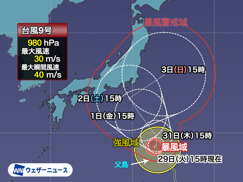 台風情報【進路予想図】 - ウェザーニュース