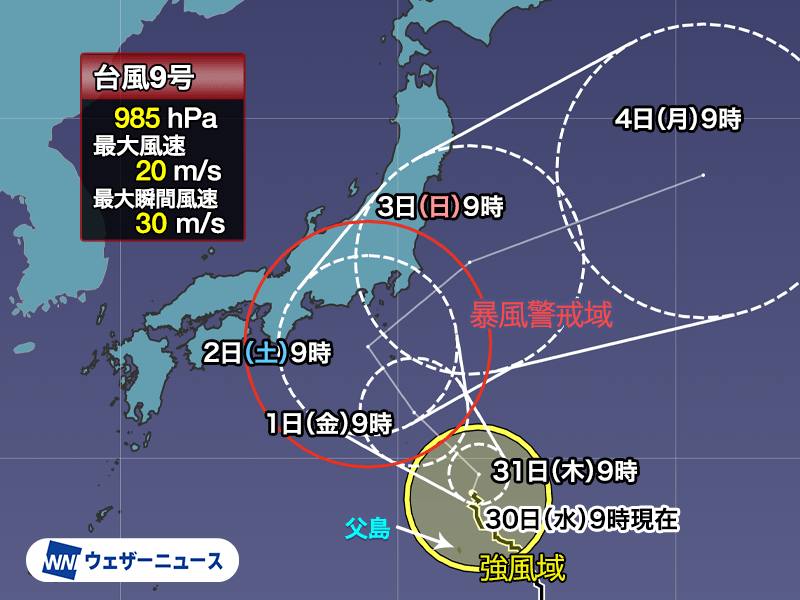 台風情報【進路予想図】 - ウェザーニュース