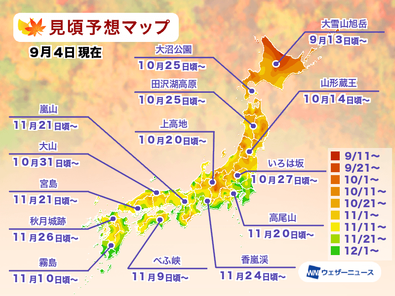 Weather News 2025日本紅葉預測地圖範例