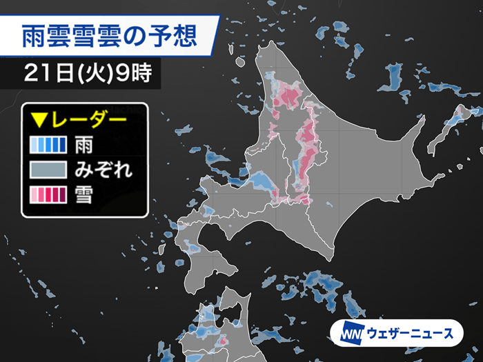 今日10月21日(火)の天気予報 全国的に曇りや雨で肌寒い 北海道山沿いは