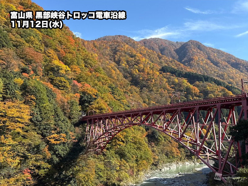 中部 広く紅葉の色づき進む