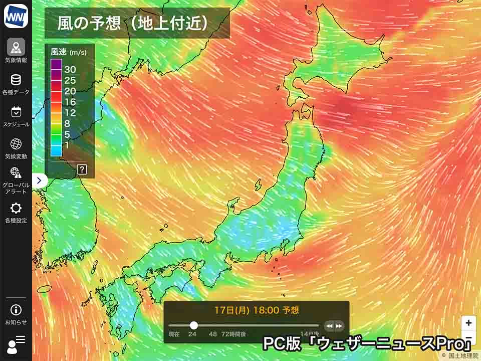 明日から北日本は大荒れの天気 東日本の峠道も積雪のおそれ