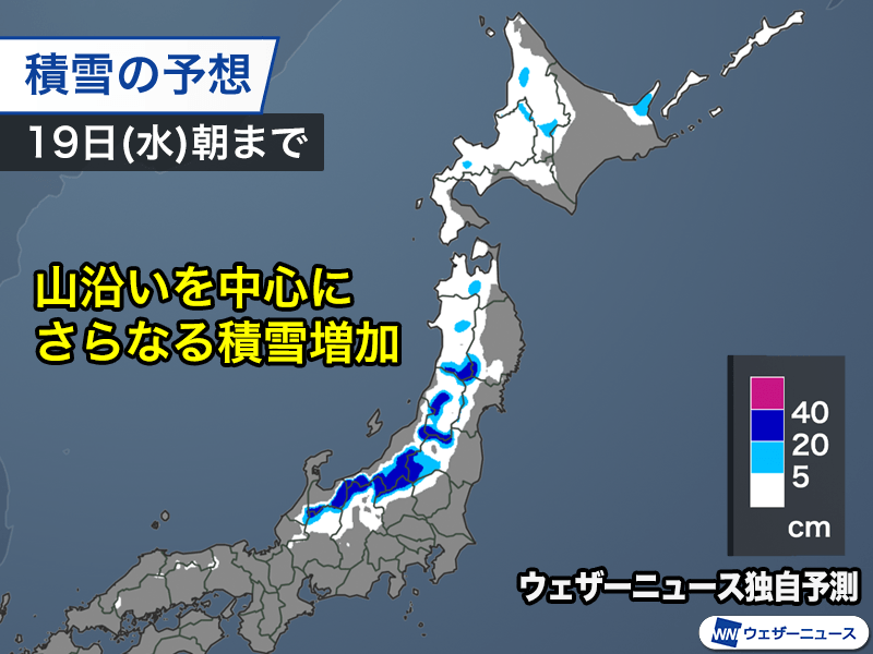 青森・酸ケ湯で最早の積雪1m到達 今夜も路面状態の悪化に注意