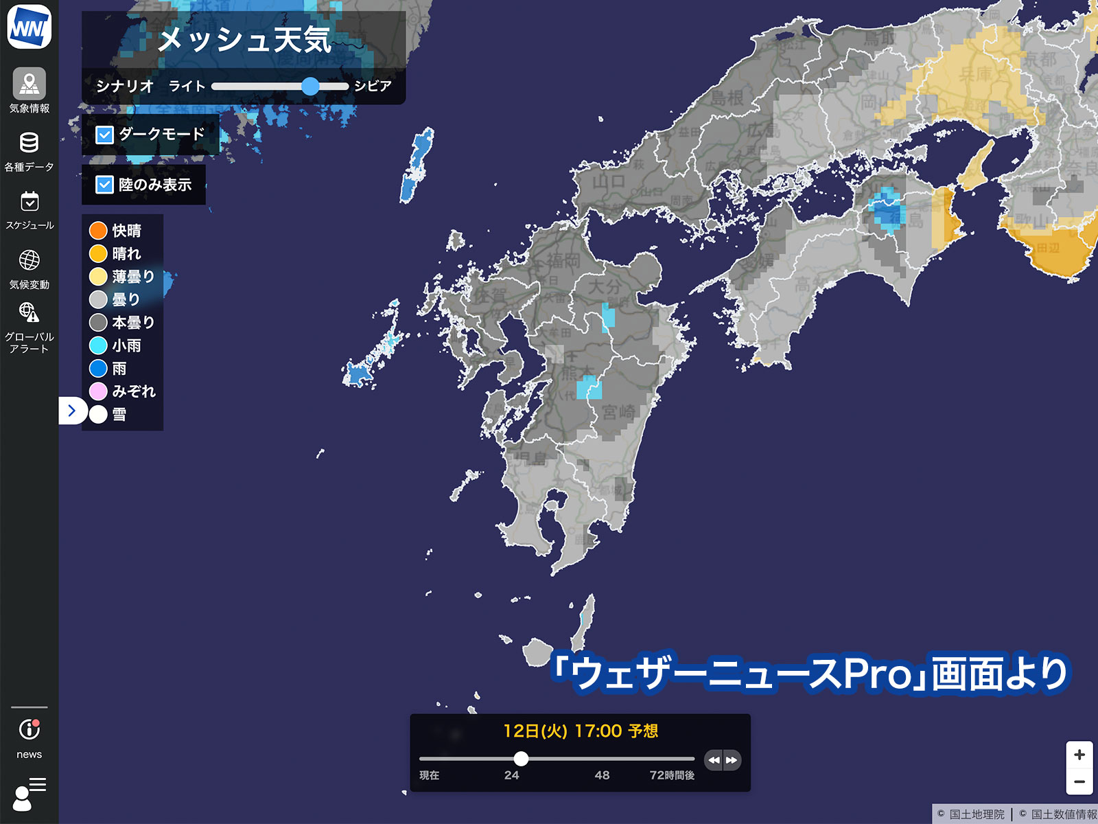 雨・ゲリラ豪雨予測│豪雨・雷雨・大雨に関する情報 - ウェザーニュース