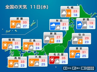 群馬県は夜にかけて激しい雨に注意 ウェザーニュース