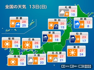 台風19号 特設ライブカメラ（神奈川県江ノ島） - ウェザーニュース